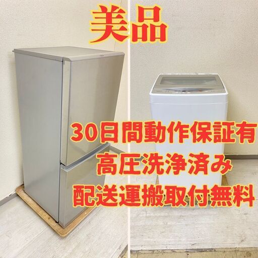 【売れ筋】冷蔵庫AQUA 126L 2021年製 AQR-13K(S) 洗濯機 AQUA 5kg 2021年製 AQW-GS50J(W) UT26485 UK20900