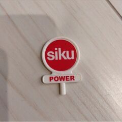 SIKU WORLDの画像
