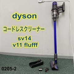 【ご来店限定】＊ダイソン コードレスクリーナー SV14＊0205-2