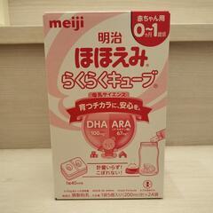 ほほえみらくらくキューブ 24袋