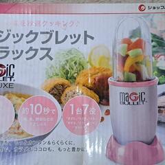 マジックブレッドデラックス(ミキサー系)