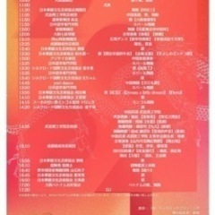 中国の春節祭イベント行きませんか？