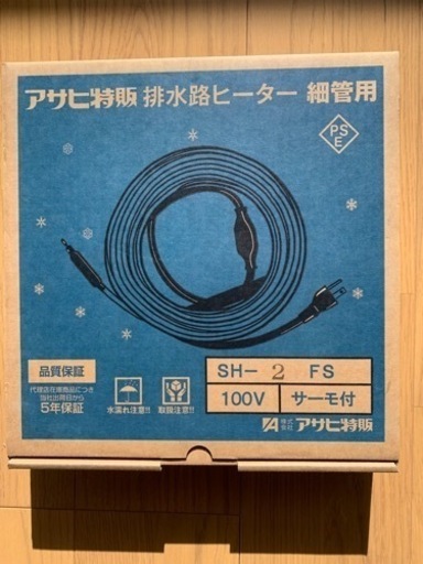 アサヒ特販　排水路ヒーター細管用