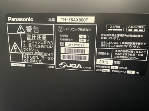 ⭐️大幅値下げ⭐️ パナソニック 液晶テレビ TH-58AX800F 58型 ビエラ VIERA ＋ パナソニック　4Ｋチューナー T