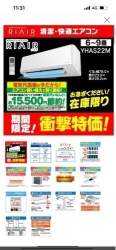 riair yha-s22m-wエアコン
