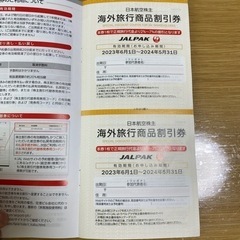 値下げします！日本航空　株主優待　国内線50%割引の画像