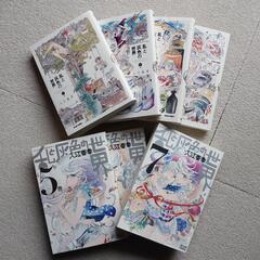乱と灰色の世界(全7巻セット)