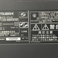 2421 三菱 液晶テレビ REAL 40インチ LCD-40MXW300　2010年製の画像