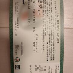 2/17　フジフィルムスーパーカップ　フロンターレ側カテゴリー7　１層　自由席　２枚の画像