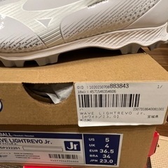 ミズノ　ウェーブライトレボJr. 23 未使用　お値下げ不可の画像