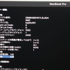 MacBook Pro（13-inch,2019,Thundeabolt 3ポート x 2）1.4GHz Core i5〈MUHR2J/A〉⑥の画像