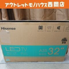 未使用品！ ハイセンス 32型 液晶テレビ 2022年製 32A35G ダブルチューナー ハイビジョン 32インチ Hisense 西岡店