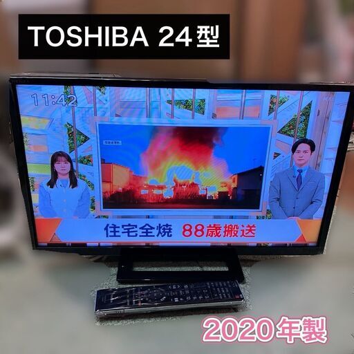 【受付終了】東芝 REGZA 24型 24S22 2020年製 リモコン付き アンテナ線付き