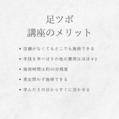 【ラストチャンス🐲受講料25,000円】1Day🦶🏻足ツボ講座の画像