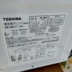 1547★東芝電子レンジ2022年式、綺麗な商品ですの画像