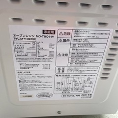 オーブンレンジ　美品✨　2021年製の画像