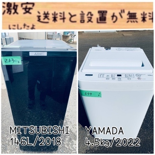 2022！限界価格挑戦！！新生活家電♬♬洗濯機/冷蔵庫♬
