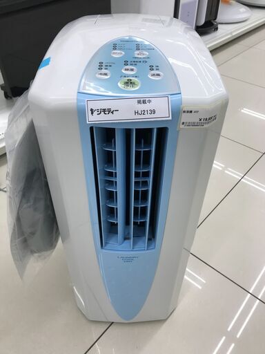 ★ジモティ割あり★ CORONA 衣類乾燥除湿機  23年製 動作確認／クリーニング済み HJ2139