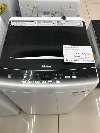 ★ジモティ割あり★ Haier 洗濯機 5.5ｋｇ 22年製 動作確認／クリーニング済み HJ2140