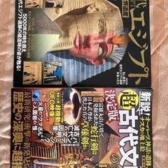 エジプトのピラミッドや文明の本
