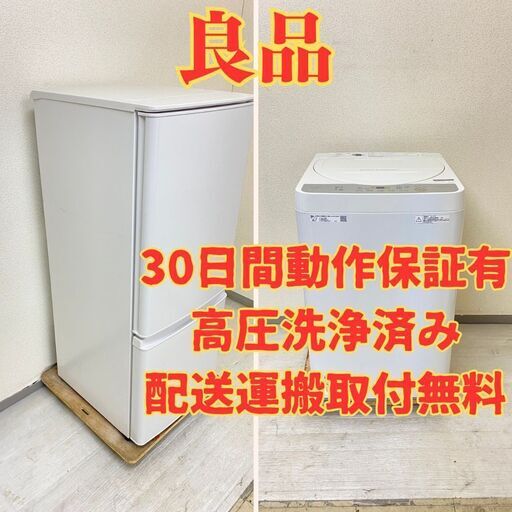 【ベスト】冷蔵庫MITSUBISHI 146L 2021年製 MR-P15F-W 洗濯機SHARP 5.5kg 2019年製 ES-GE5C-W JH21332 JV26354