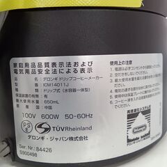 ★ジモティ割あり★ DeLonghi コーヒーメーカー   動作確認／クリーニング済み MT317の画像