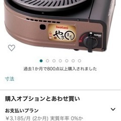 今週で売り切ります。2個セットイワタニ スモークレス 焼肉グリル やきまる CB-SLG-1の画像