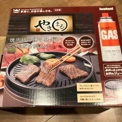 今週で売り切ります。2個セットイワタニ スモークレス 焼肉グリル...