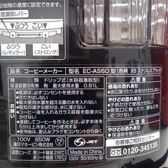 ★ジモティ割あり★ 象印 コーヒーメーカー   動作確認／クリーニング済み MT318の画像