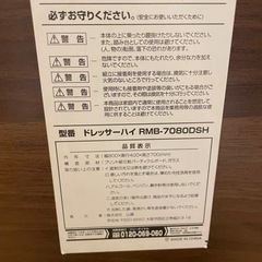 山善ドレッサー(ジャンクの画像
