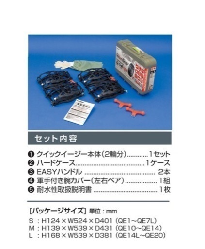 バイアスロンQE12