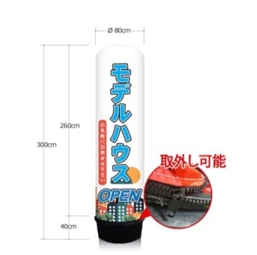 エアー看板