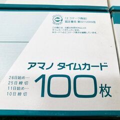 【コレ見て！オフィス用品】 6個セット アマノ/AMANO タイムレコーダー用 タイムカードC 100枚×６の画像