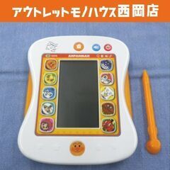 現状品！ アンパンマン おしゃべり知育 ミニパッド アダプター欠...