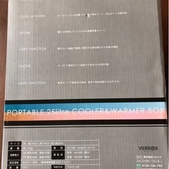 ポータブル冷温庫　の画像