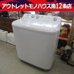 ハイアール 4.5㎏ 二槽式洗濯機 2021年製 JW-W45E ホワイト 白 家電 Haier 洗濯機 札幌市 中央区 南12条