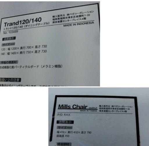 ４人用 ダイニングセット 白系 大理石柄 ロウヤ トランド120 ミルズチェア LOWYA ベガ・コーポレーション 4人掛け 食卓セッ