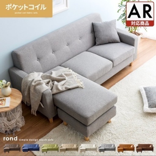 カウチソファー　グレー　ソファ　３人掛けソファ