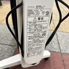 赤外線電気ストーブ　リモコン付き　SIROCAの画像