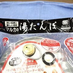 未開封保管品！ マルカ 湯たんぽA 3.5L フラット底 IH・直火対応 替えパッキン付 金属日本製 冬キャンプ eco 暖房 西岡店の画像