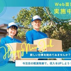 軽貨物配送ドライバー【大手配送】の画像