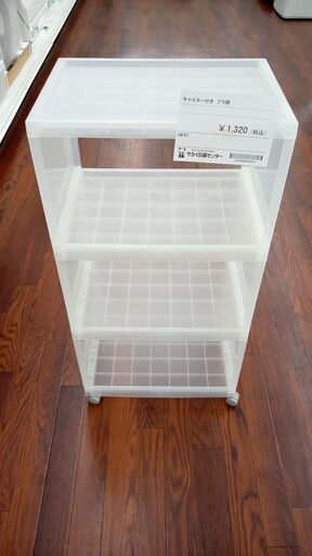 ★ジモティ割あり★  キャスター付き　プラ棚 半透明 H83×D29×W41 クリーニング済み TJ4047