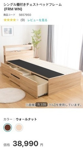 ニトリ収納ベッド[2/13.2/14取引可能]