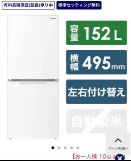 (交渉中)両開きシャープ冷蔵庫