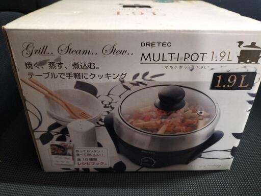 DRETEC ミルクポット 1.9L １台で煮る・蒸す・焼く