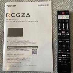 REGZA 65インチ　の画像