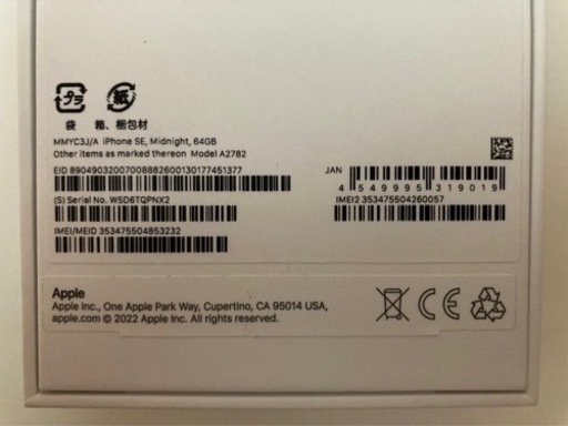 連休値下げ！新品未使用！Appleストア製品 iPhone第3世代 64GB