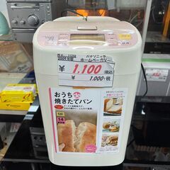 リサイクルショップどりーむ天保山店　No11258　ホームベーカ...