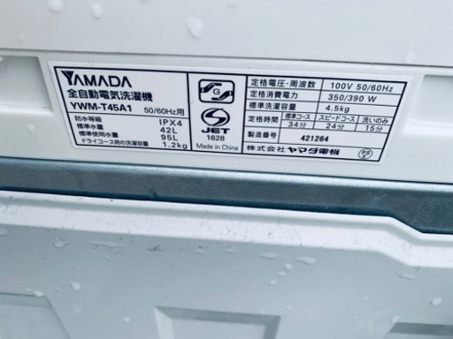 ⭐️ヤマダ電機洗濯機⭐️ ⭐️YWM-T45A1⭐️