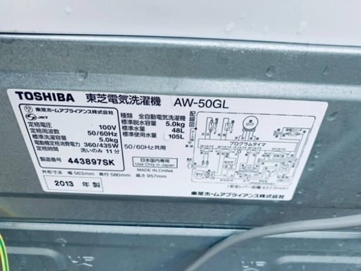 ⭐️TOSHIBA電気洗濯機⭐️ ⭐️AW-50GL⭐️